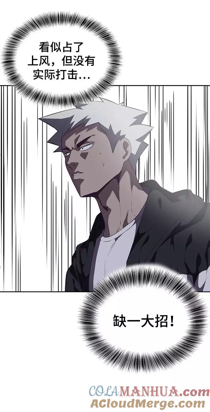 死神少年 - [第100话] ITF跆拳道创始人 - 第45张图