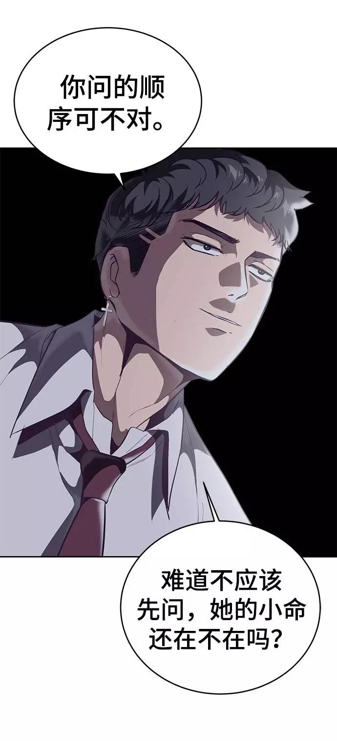 死神少年 - [第100话] ITF跆拳道创始人 - 第36张图