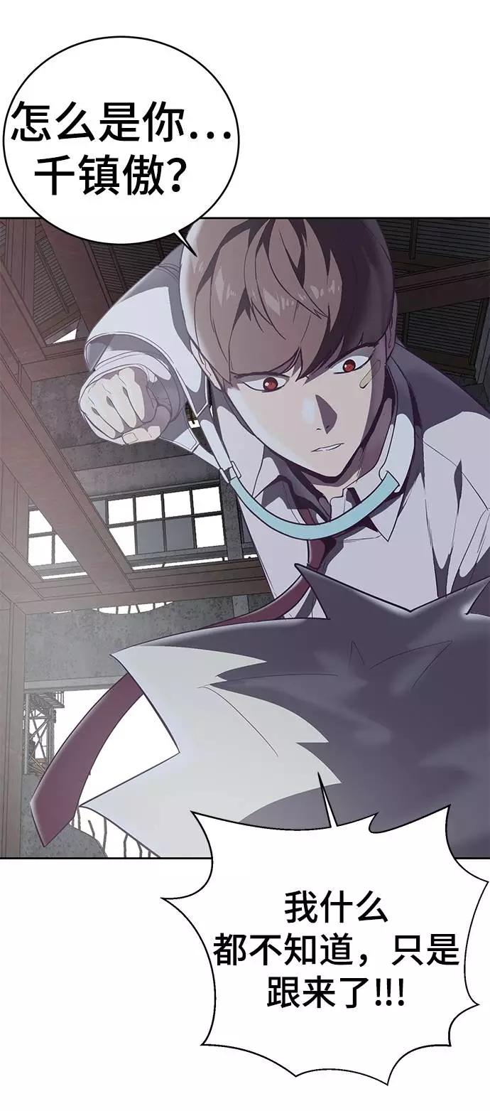 死神少年 - [第100话] ITF跆拳道创始人 - 第26张图