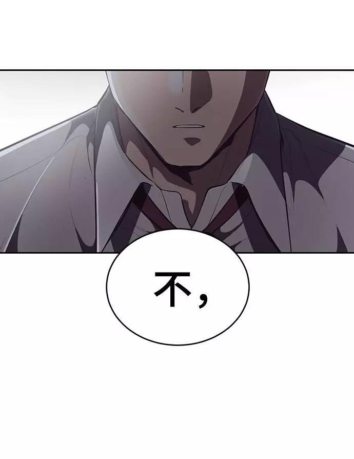 死神少年 - [第100话] ITF跆拳道创始人 - 第96张图