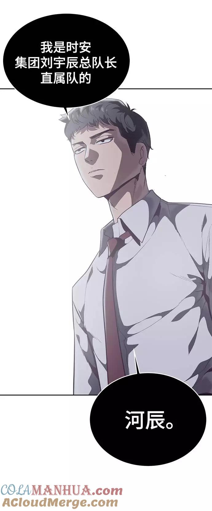 死神少年 - [第100话] ITF跆拳道创始人 - 第73张图