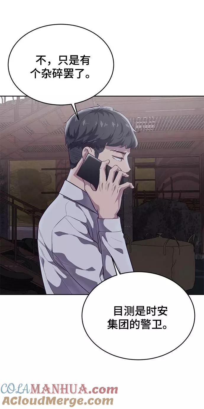 死神少年 - [第100话] ITF跆拳道创始人 - 第57张图