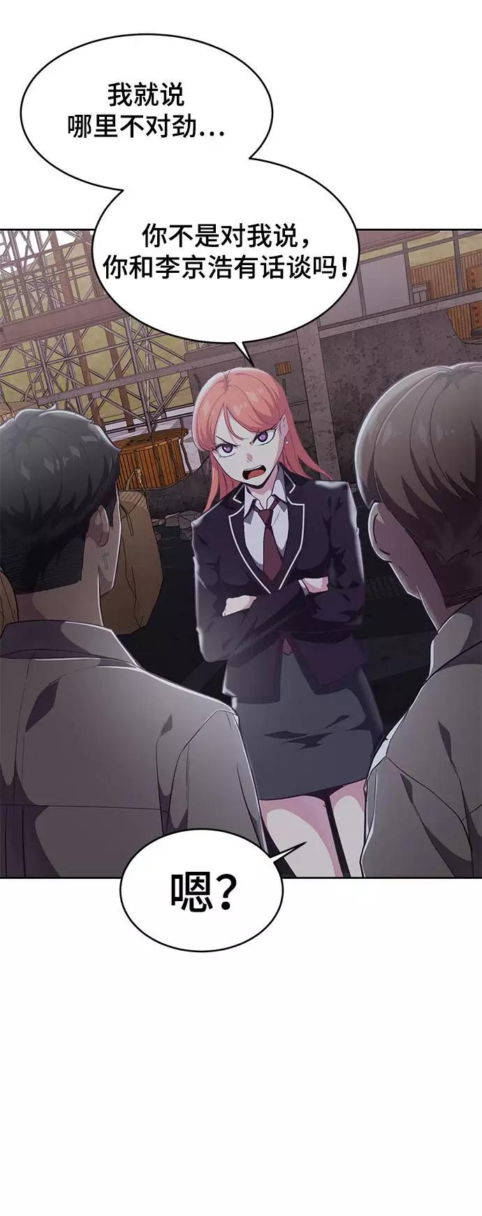 死神少年 - [第100话] ITF跆拳道创始人 - 第70张图