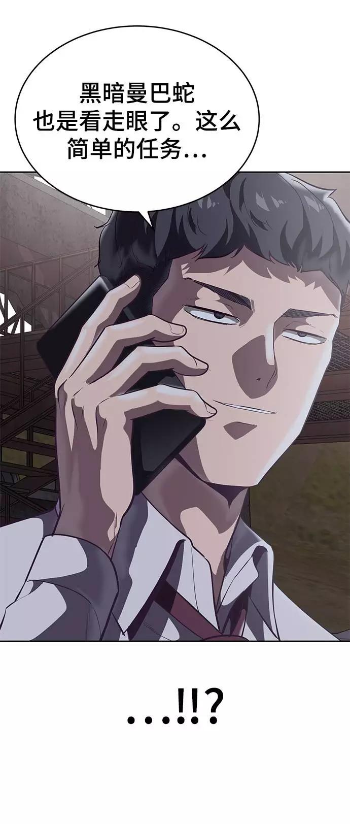 死神少年 - [第100话] ITF跆拳道创始人 - 第59张图