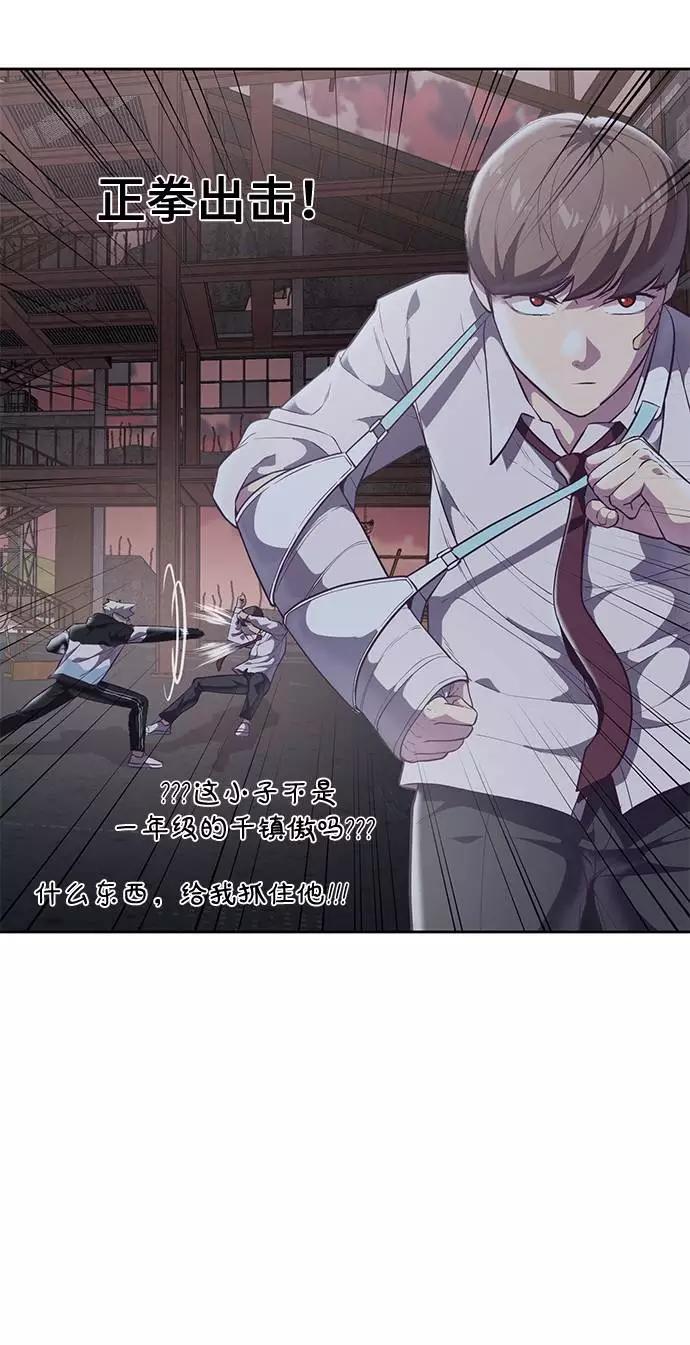 死神少年 - [第100话] ITF跆拳道创始人 - 第30张图