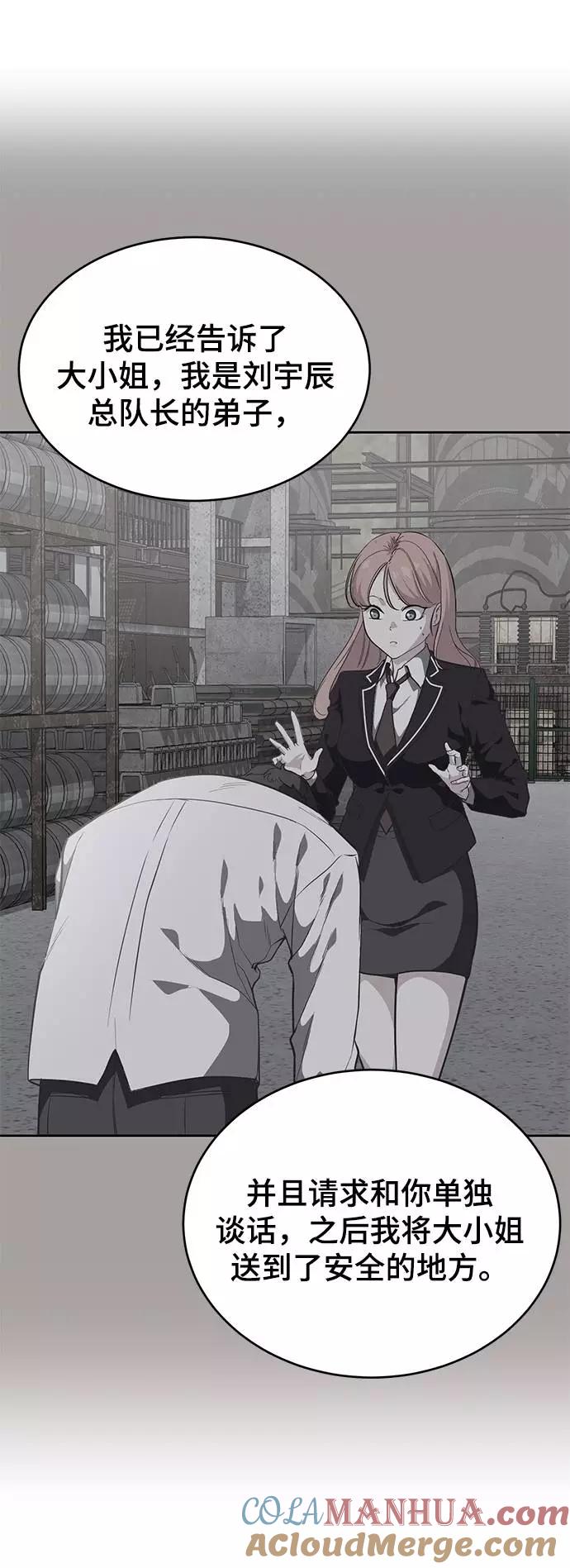 死神少年 - [第100话] ITF跆拳道创始人 - 第77张图