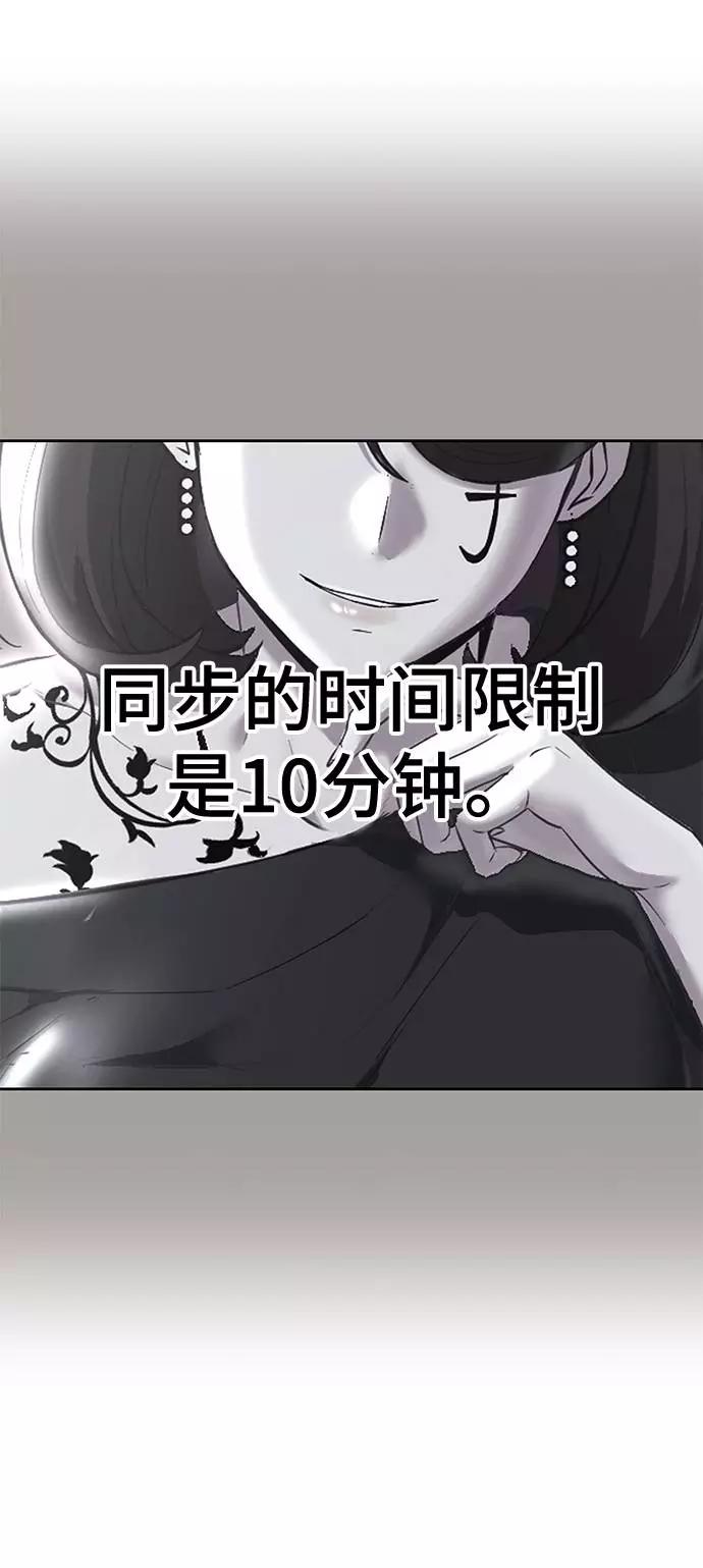 死神少年 - [第100话] ITF跆拳道创始人 - 第60张图