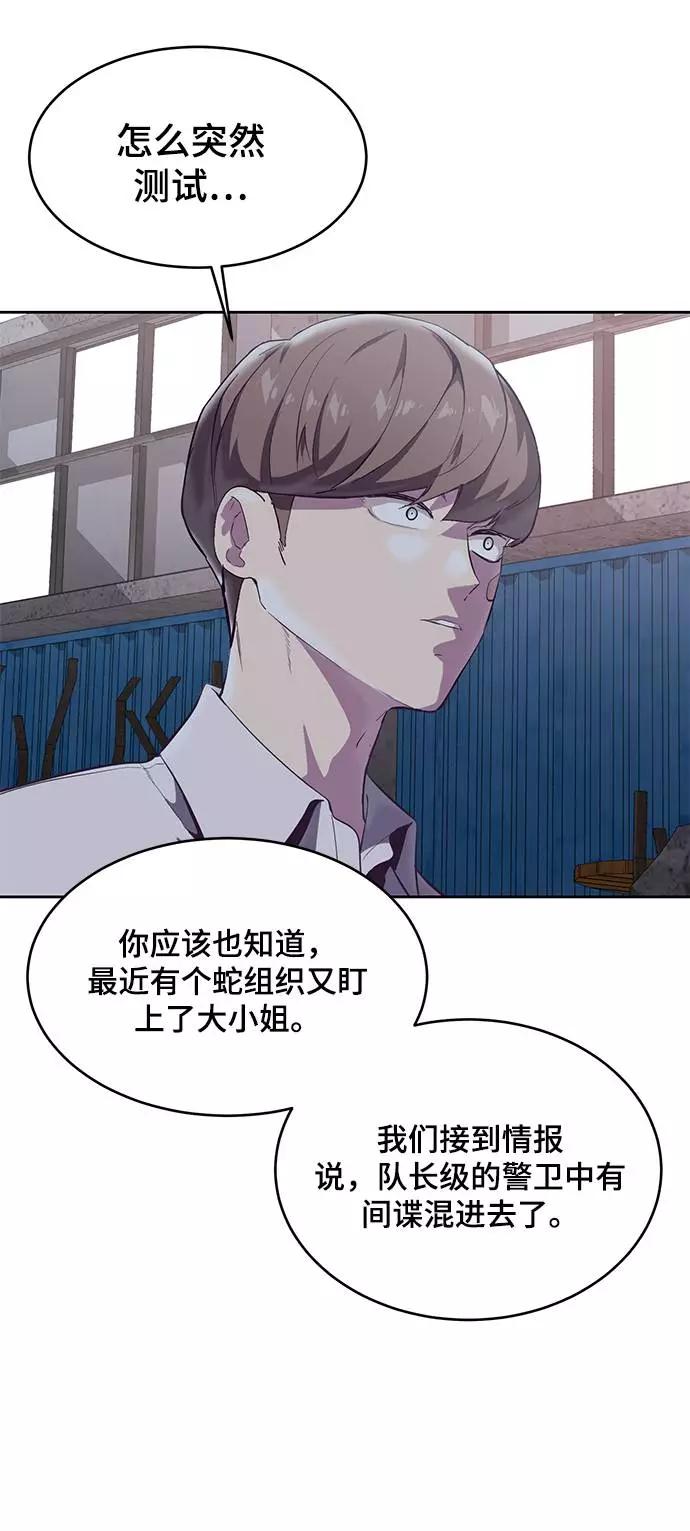 死神少年 - [第100话] ITF跆拳道创始人 - 第75张图