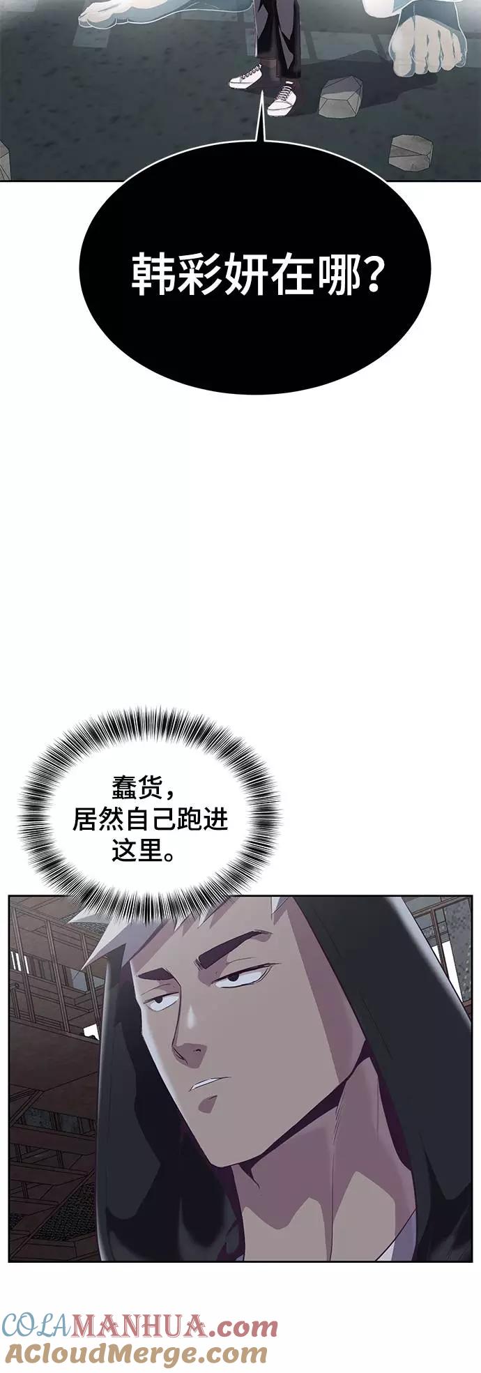 死神少年 - [第100话] ITF跆拳道创始人 - 第5张图