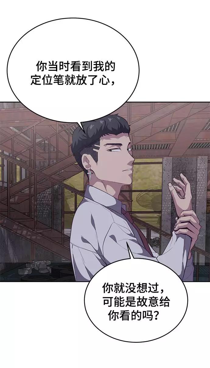 死神少年 - [第100话] ITF跆拳道创始人 - 第90张图