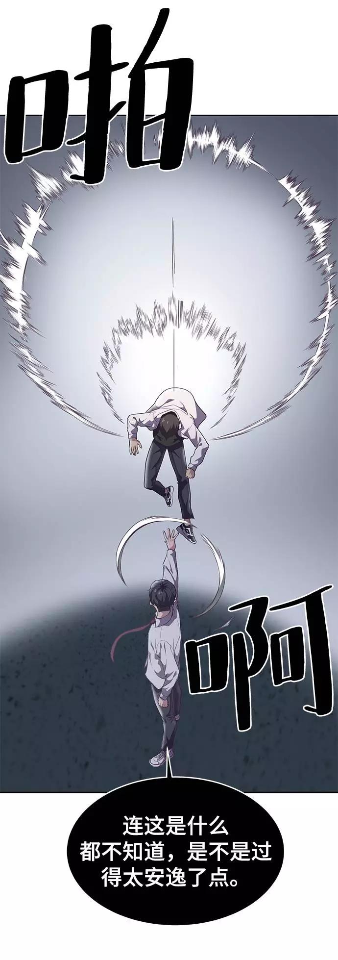 死神少年 - [第100话] ITF跆拳道创始人 - 第86张图