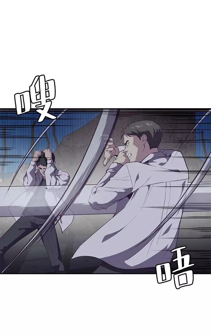 死神少年 - [第100话] ITF跆拳道创始人 - 第11张图