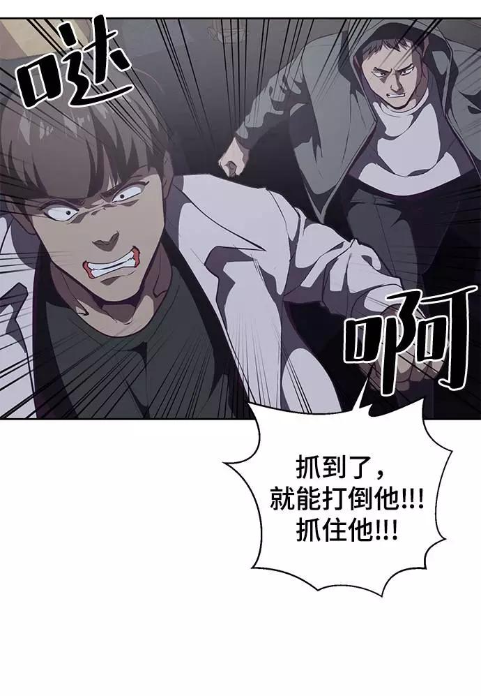 死神少年 - [第100话] ITF跆拳道创始人 - 第15张图