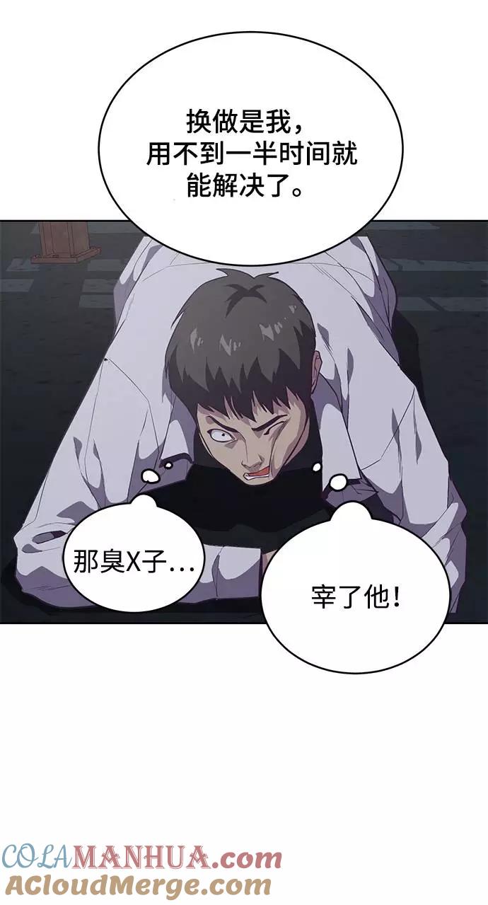 死神少年 - [第100话] ITF跆拳道创始人 - 第81张图