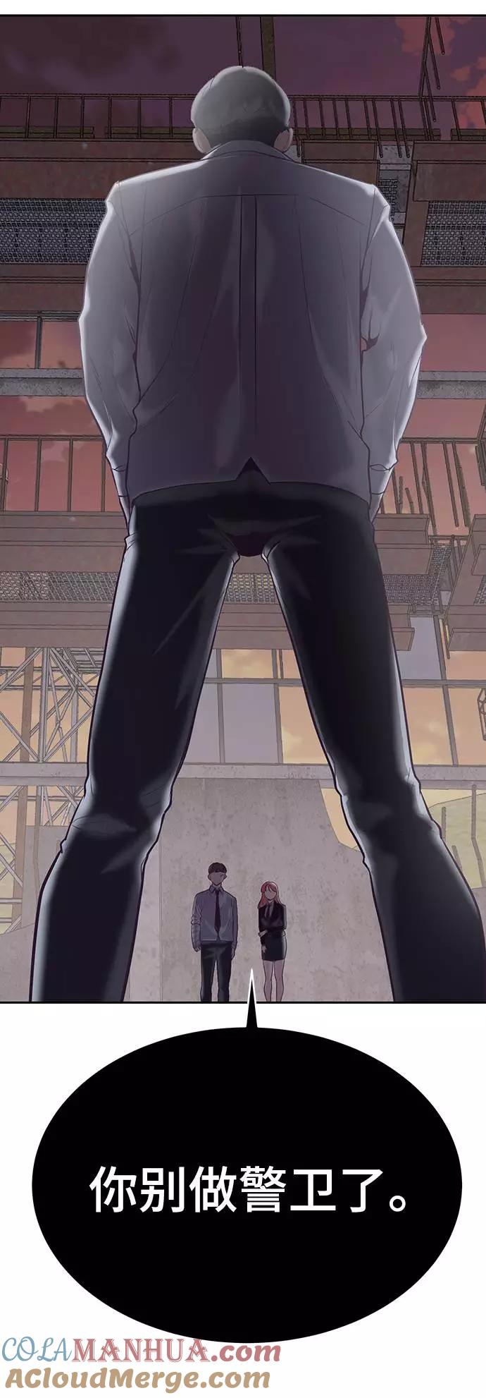 死神少年 - [第100话] ITF跆拳道创始人 - 第97张图