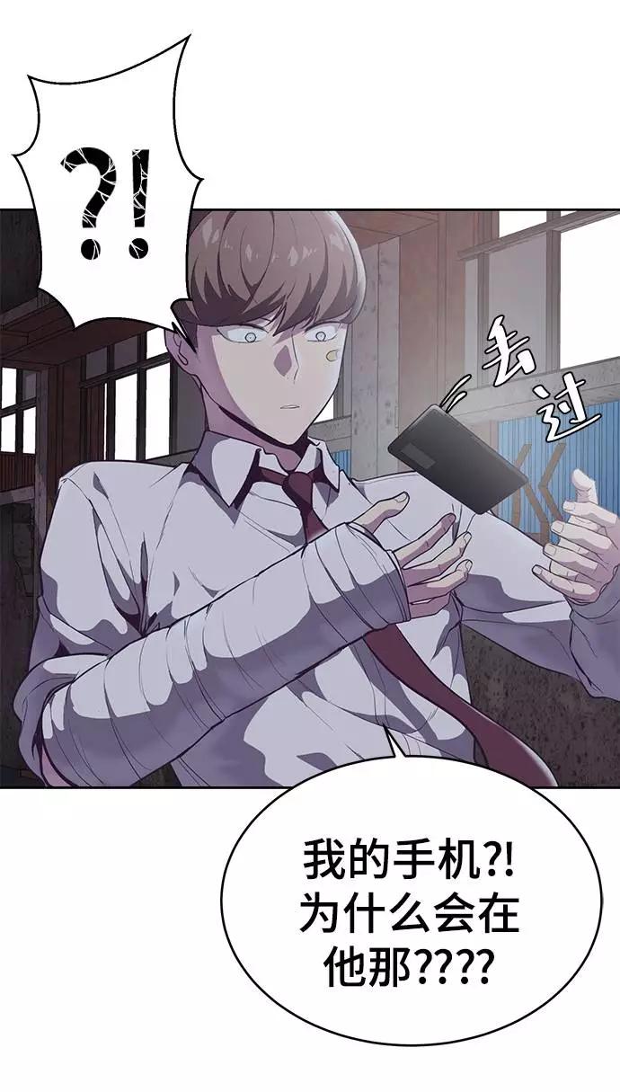 死神少年 - [第100话] ITF跆拳道创始人 - 第71张图