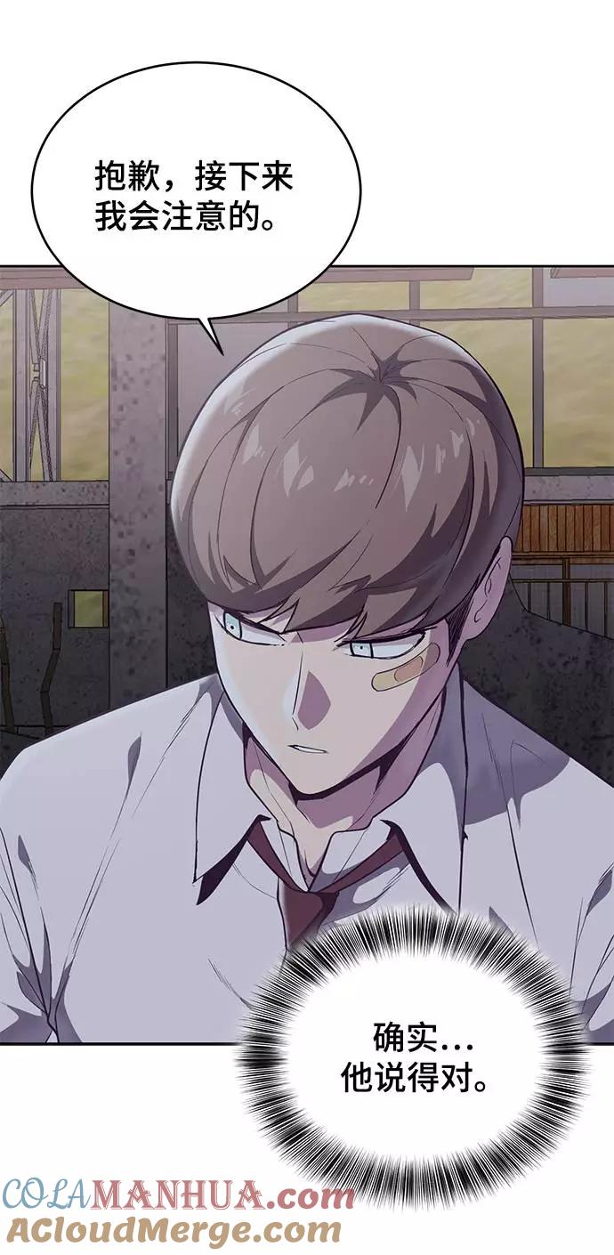 死神少年 - [第100话] ITF跆拳道创始人 - 第93张图