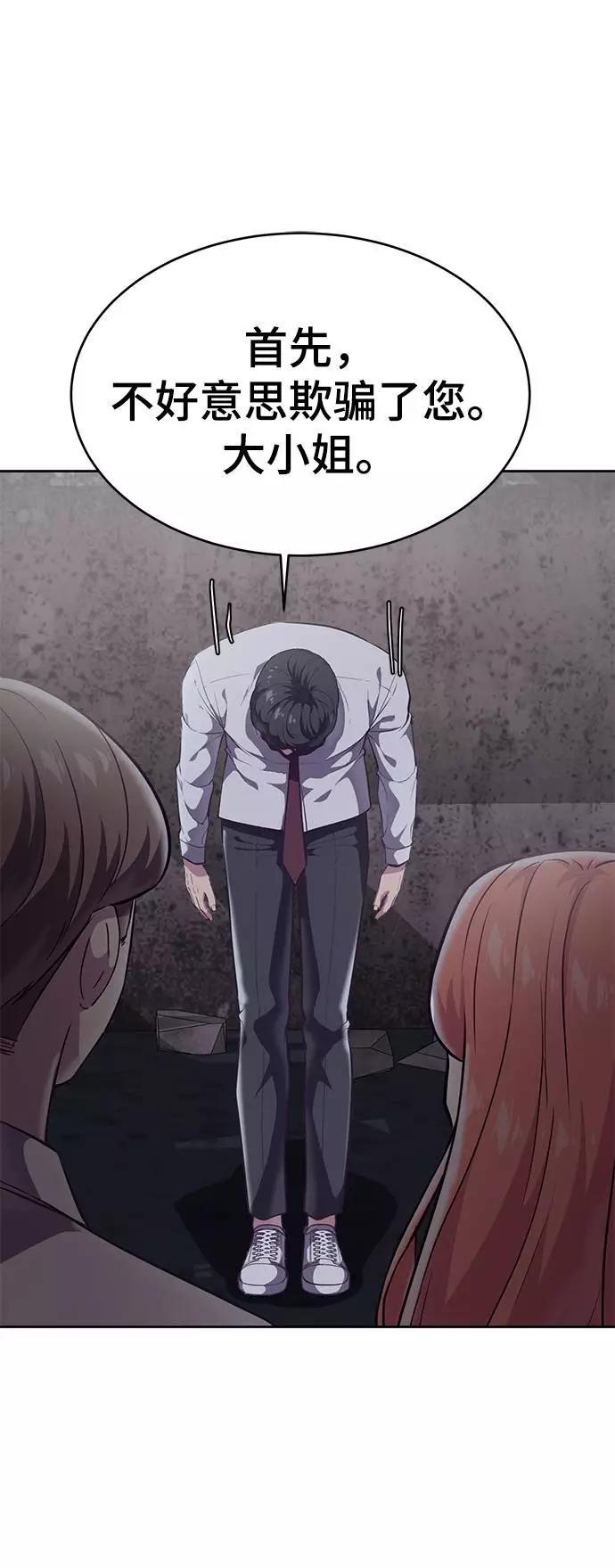 死神少年 - [第100话] ITF跆拳道创始人 - 第72张图