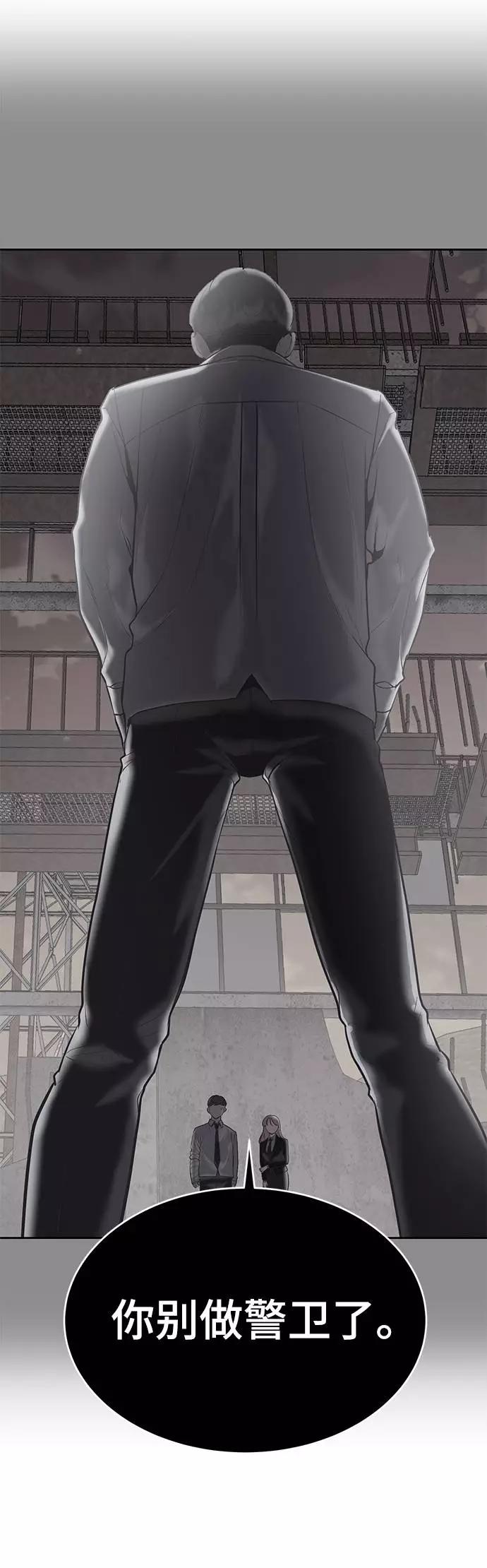 死神少年 - [第101话] 没教养的家伙 - 第6张图