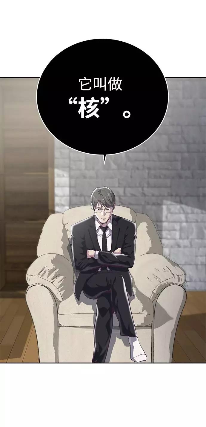 死神少年 - [第101话] 没教养的家伙 - 第63张图