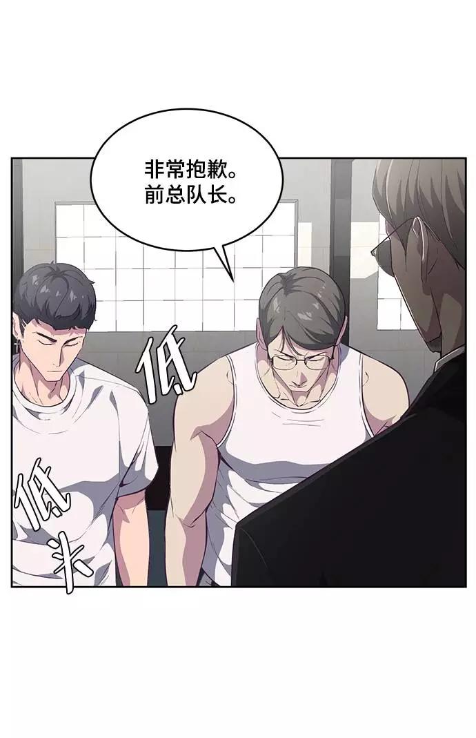 死神少年 - [第101话] 没教养的家伙 - 第51张图