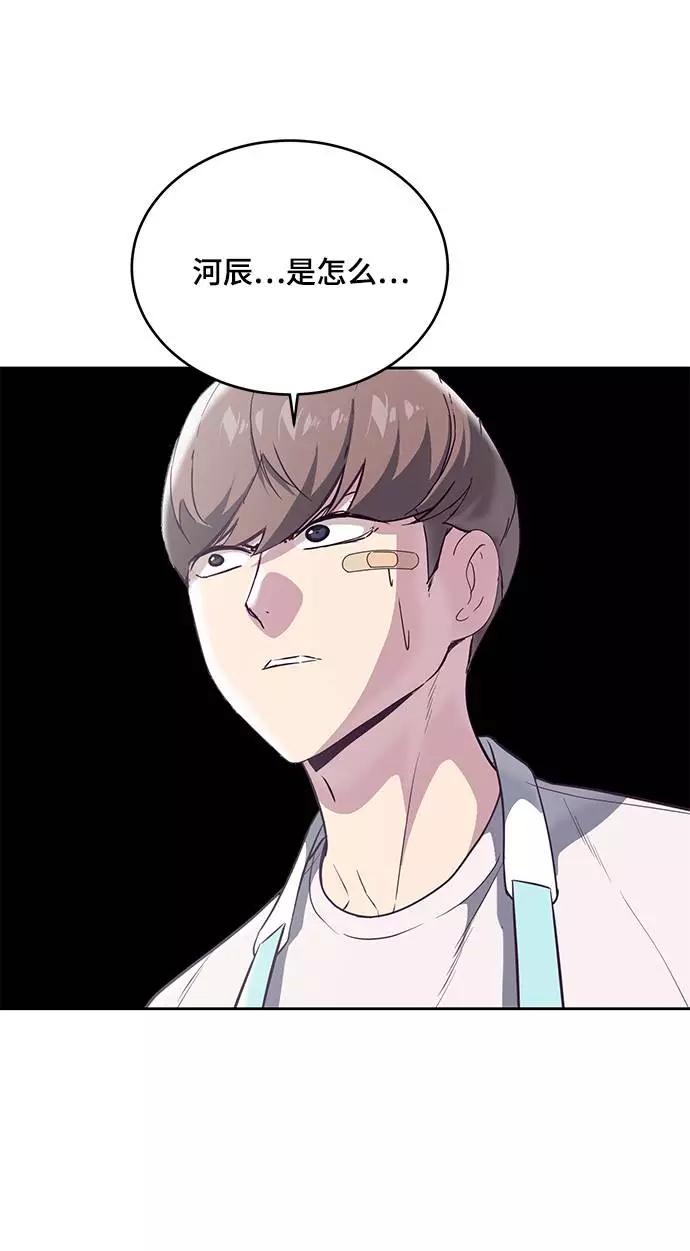 死神少年 - [第101话] 没教养的家伙 - 第77张图