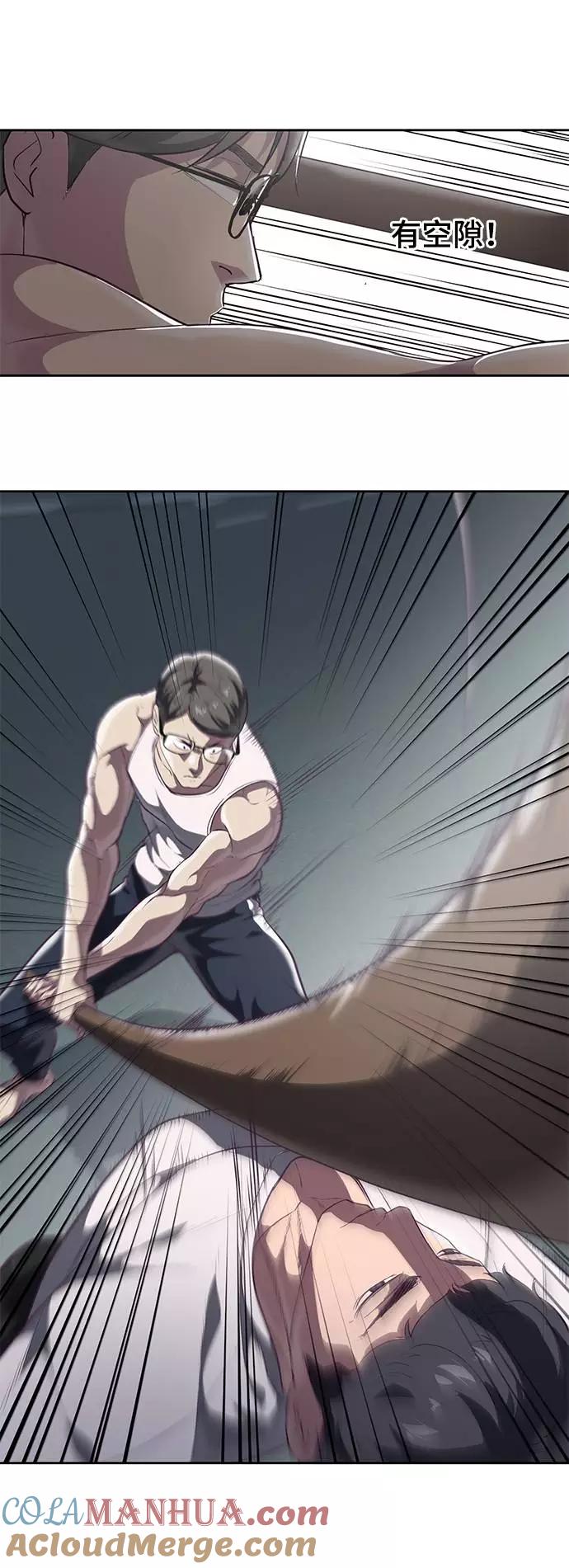 死神少年 - [第101话] 没教养的家伙 - 第34张图