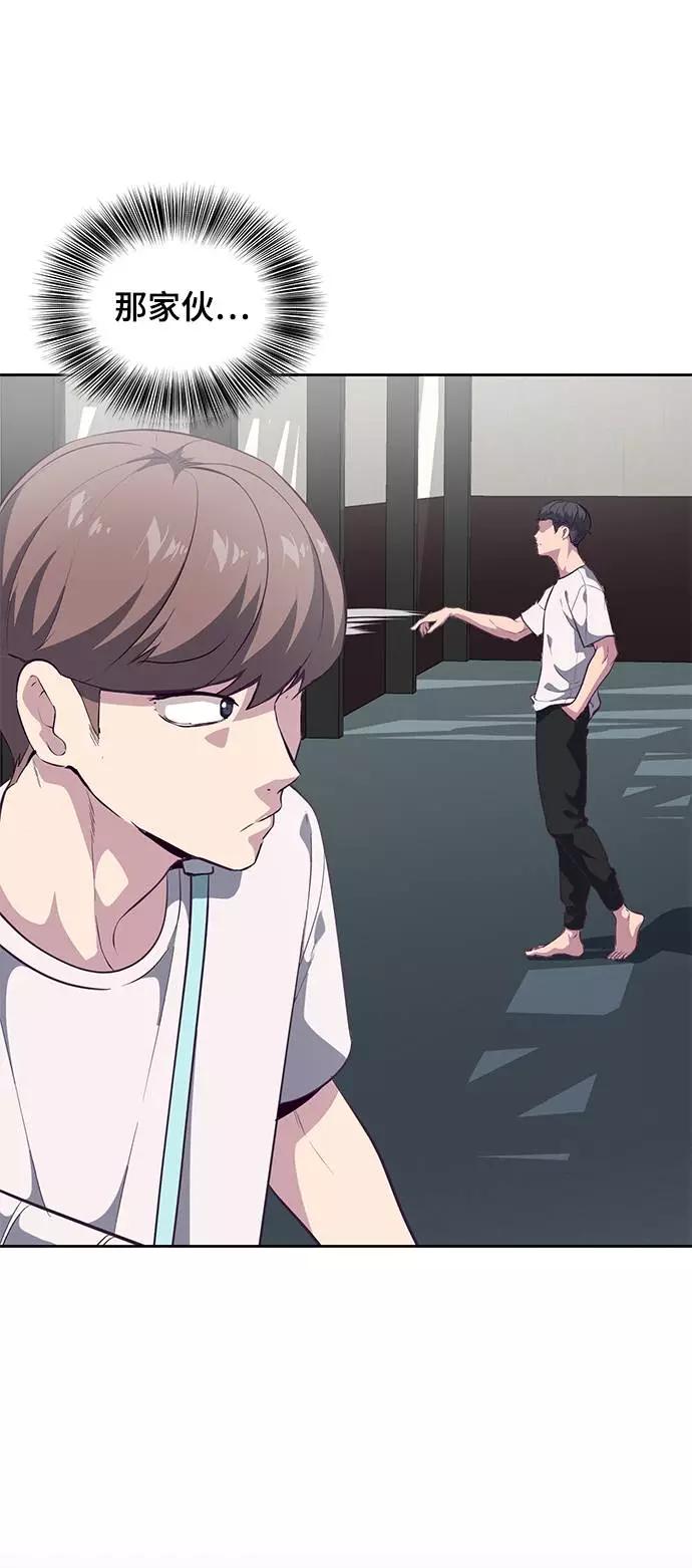 死神少年 - [第101话] 没教养的家伙 - 第5张图