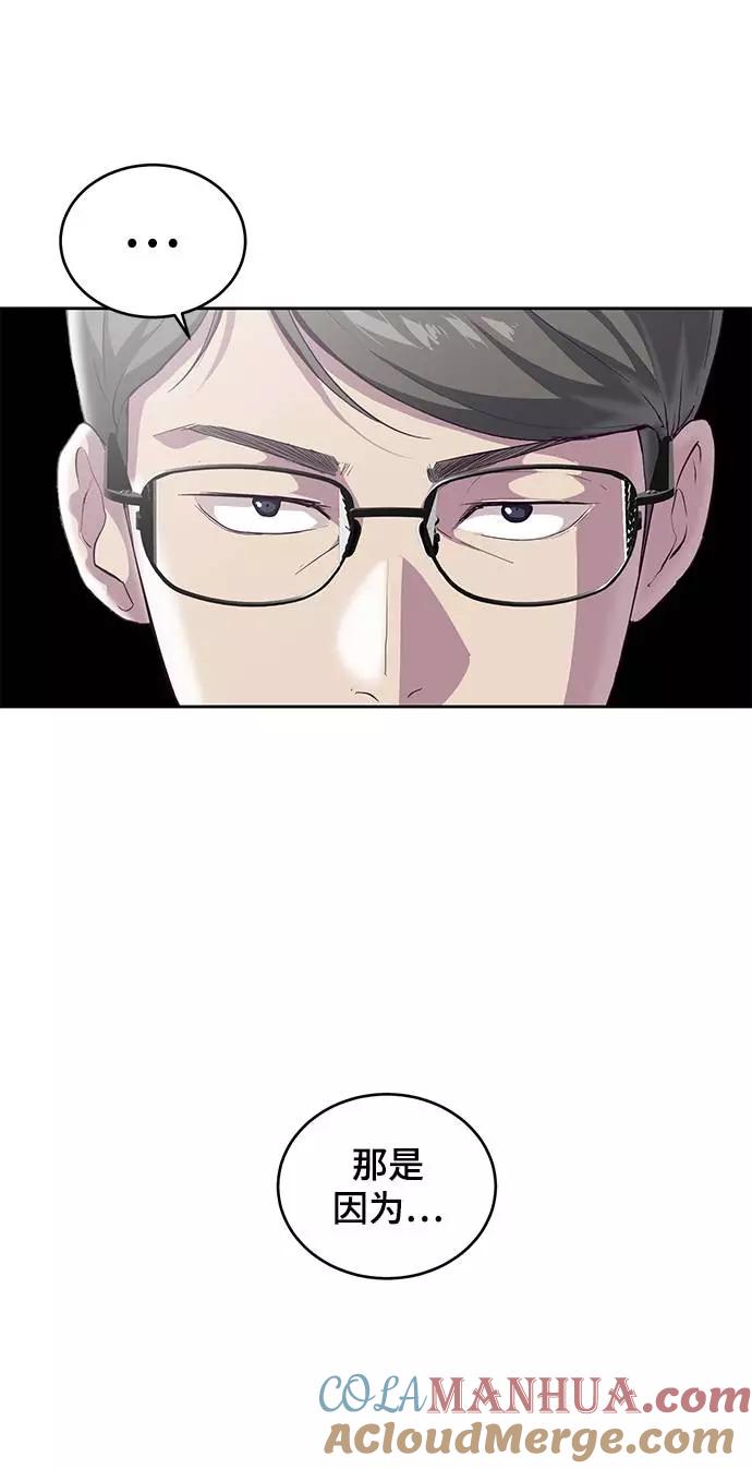 死神少年 - [第101话] 没教养的家伙 - 第91张图