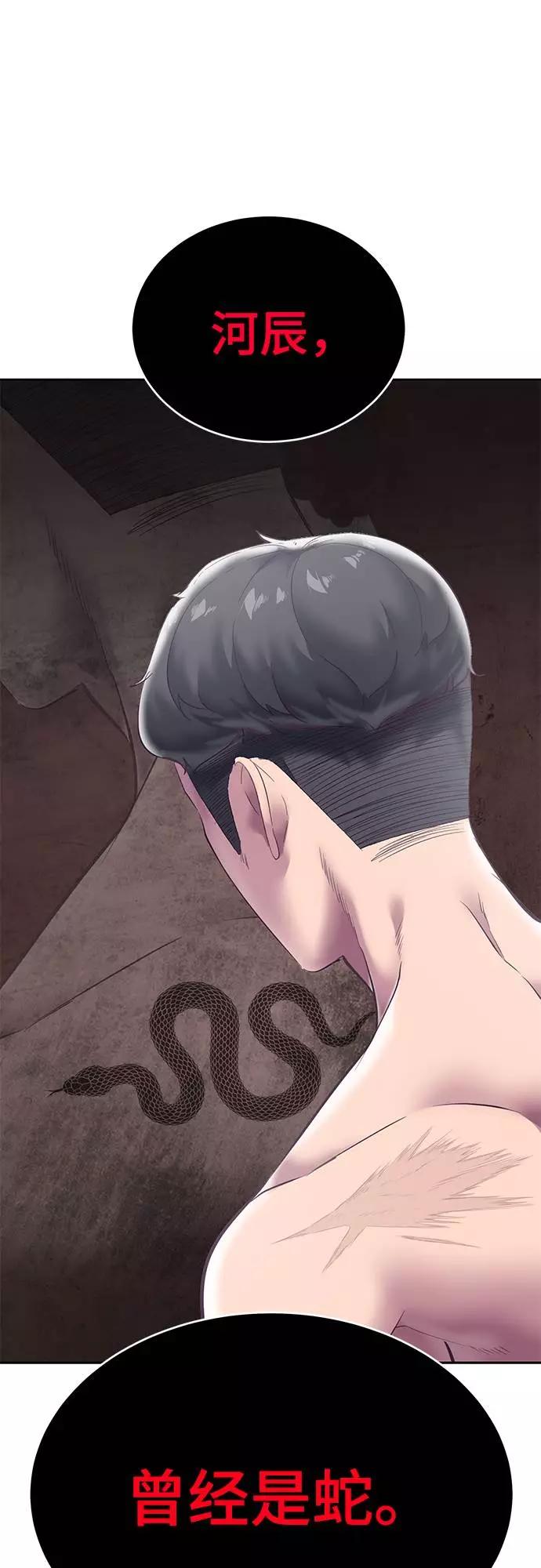 死神少年 - [第101话] 没教养的家伙 - 第92张图