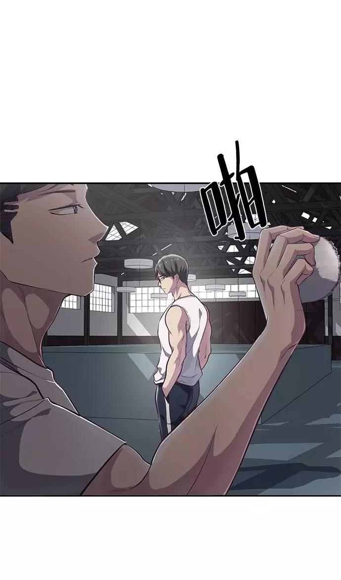 死神少年 - [第101话] 没教养的家伙 - 第11张图