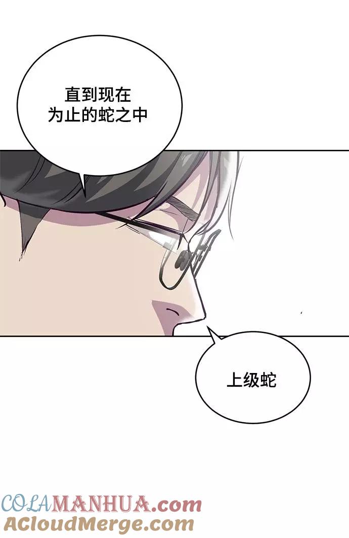 死神少年 - [第101话] 没教养的家伙 - 第73张图