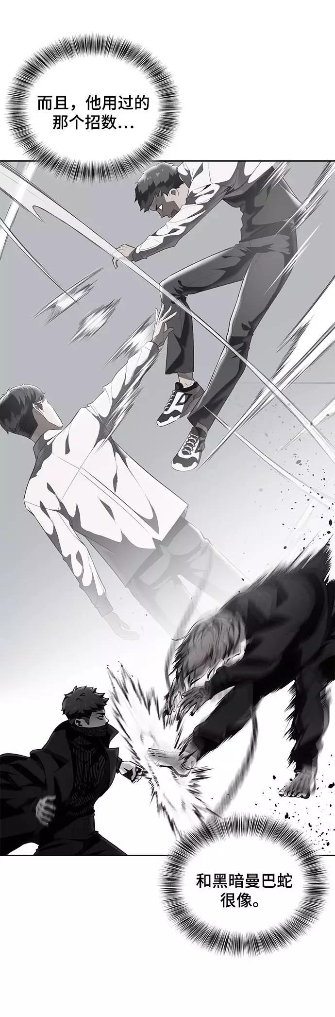 死神少年 - [第101话] 没教养的家伙 - 第8张图