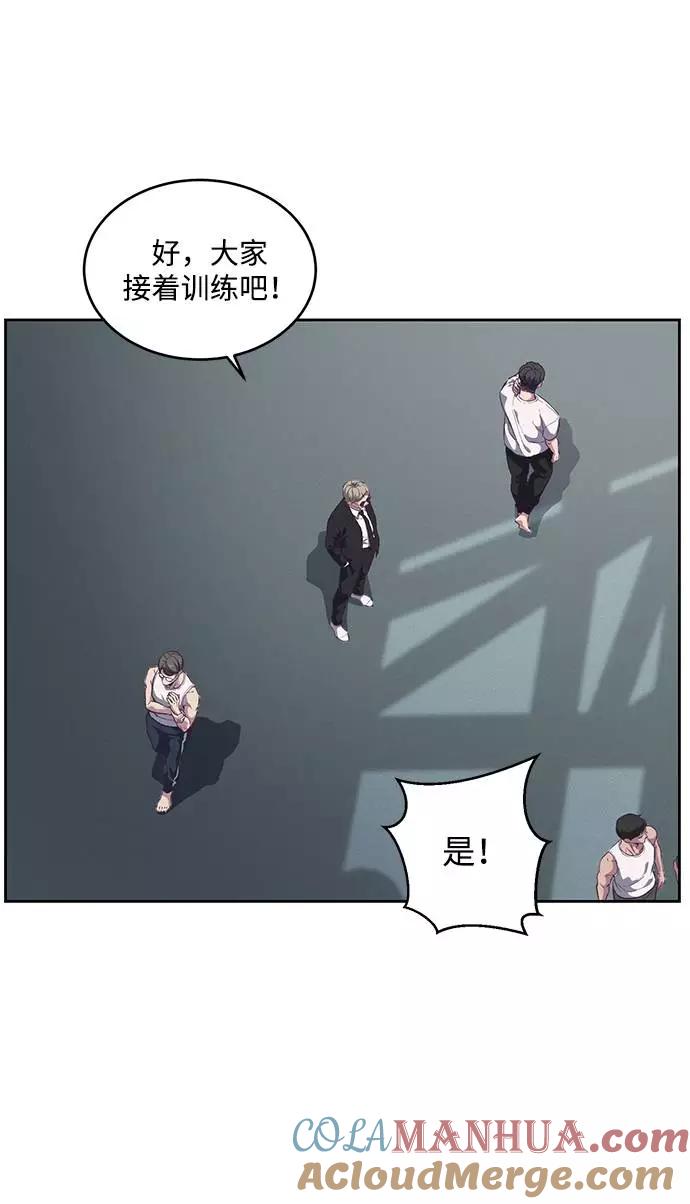 死神少年 - [第101话] 没教养的家伙 - 第55张图