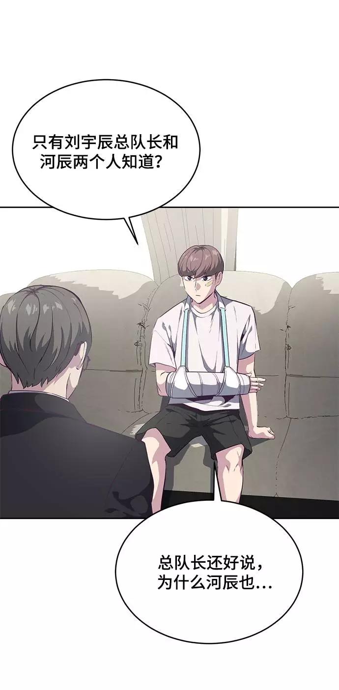 死神少年 - [第101话] 没教养的家伙 - 第90张图