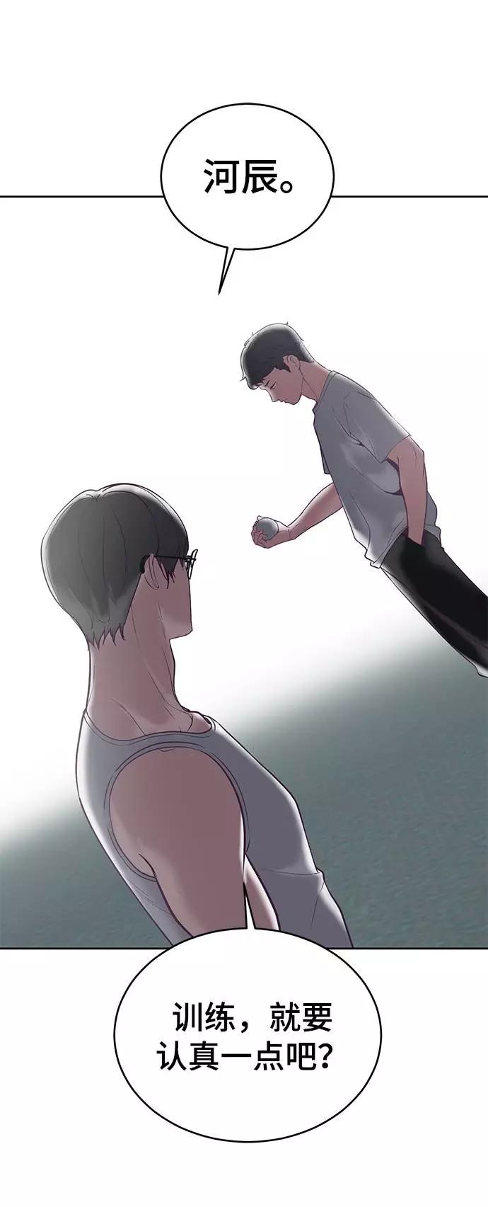 死神少年 - [第101话] 没教养的家伙 - 第12张图