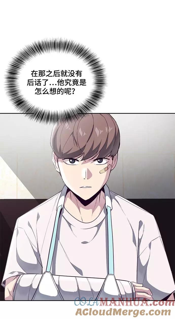 死神少年 - [第101话] 没教养的家伙 - 第7张图