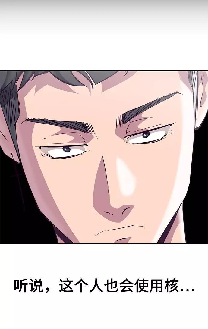 死神少年 - [第101话] 没教养的家伙 - 第54张图