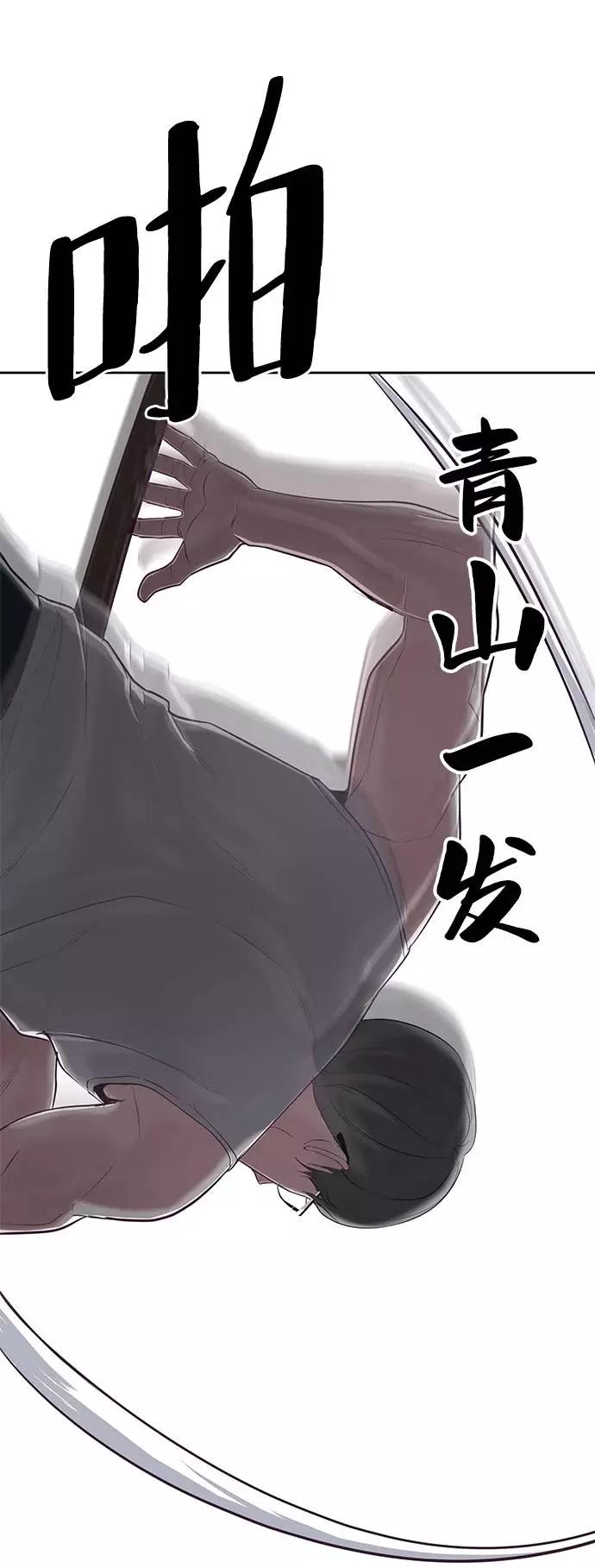 死神少年 - [第101话] 没教养的家伙 - 第45张图