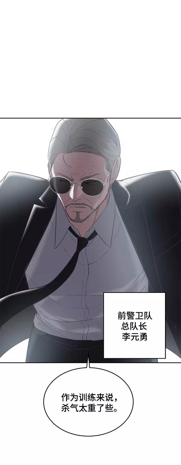 死神少年 - [第101话] 没教养的家伙 - 第50张图