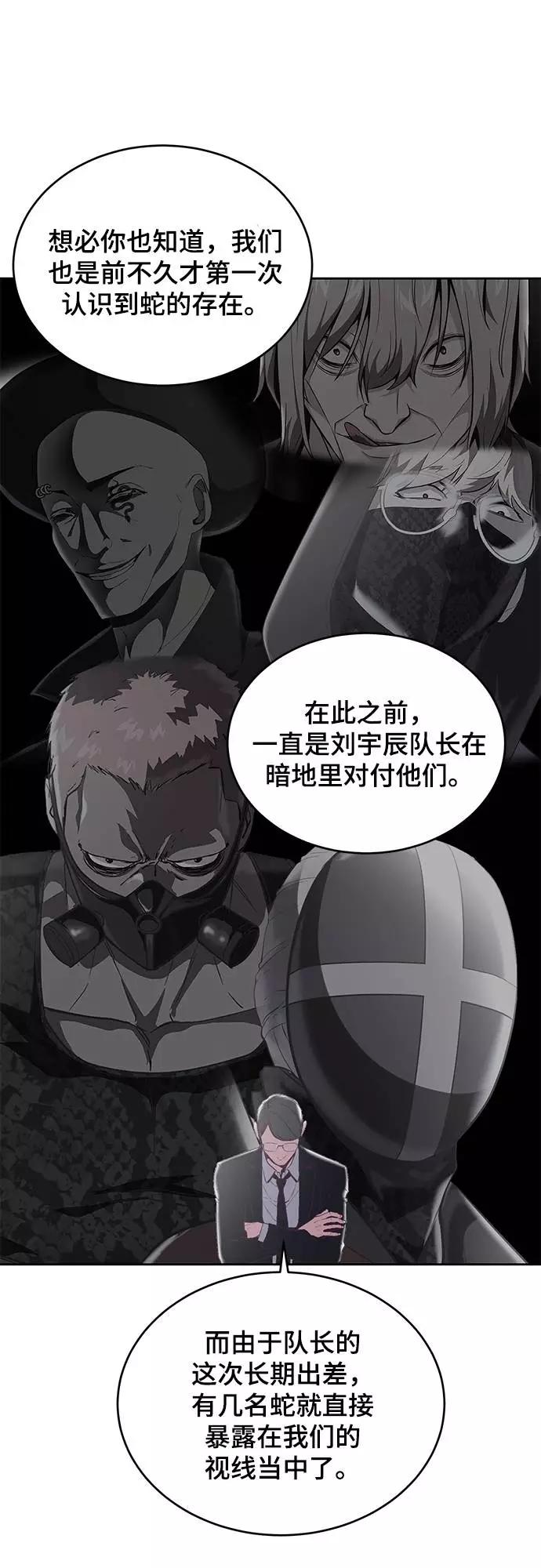 死神少年 - [第101话] 没教养的家伙 - 第71张图