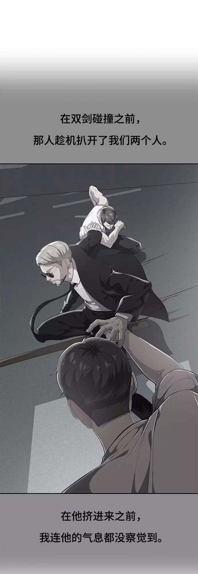 死神少年 - [第101话] 没教养的家伙 - 第53张图