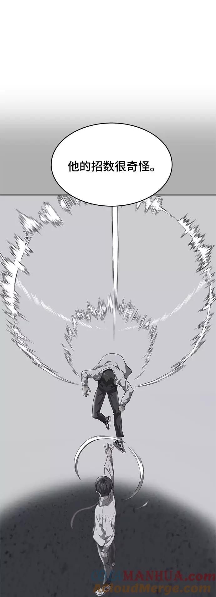 死神少年 - [第101话] 没教养的家伙 - 第61张图