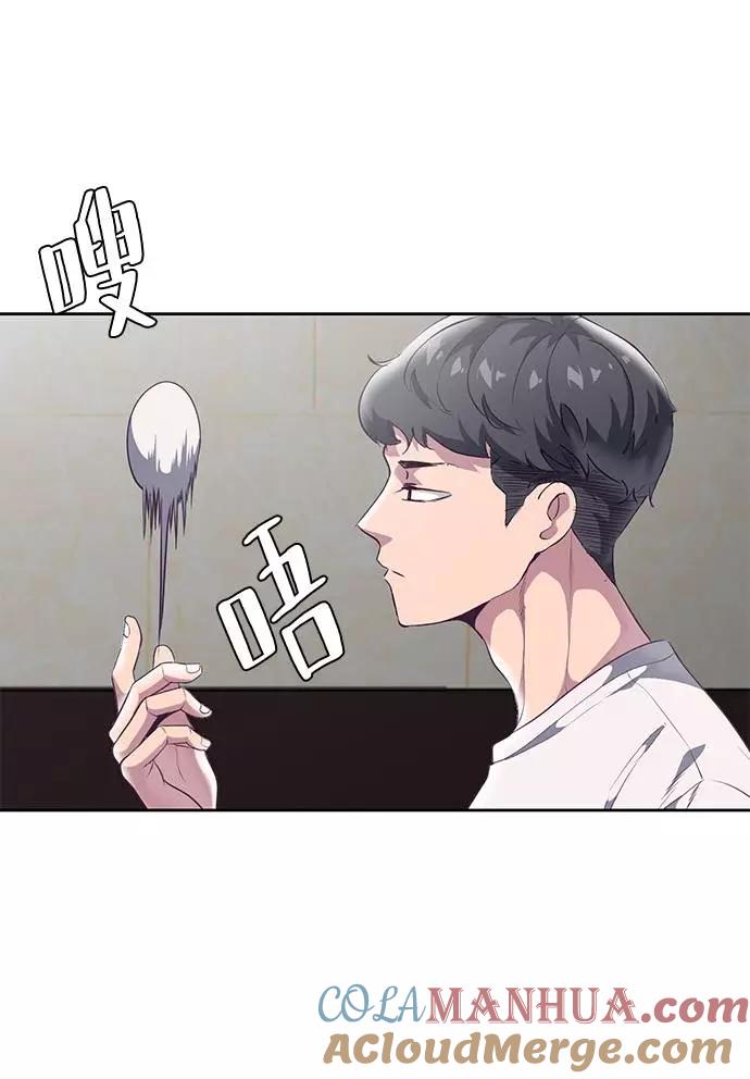 死神少年 - [第101话] 没教养的家伙 - 第13张图