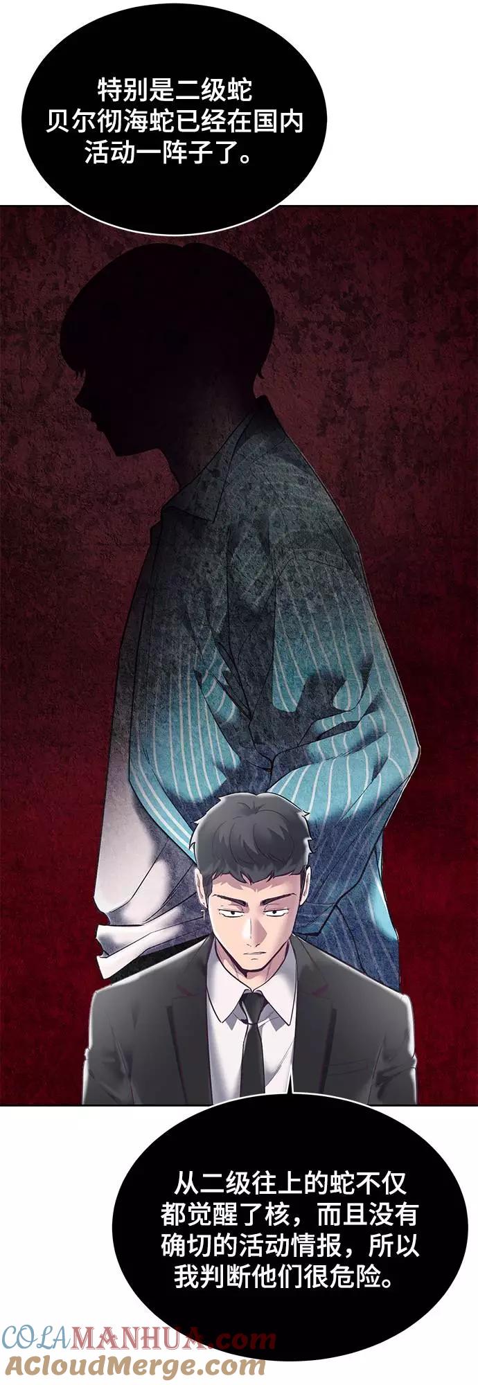 死神少年 - [第101话] 没教养的家伙 - 第85张图