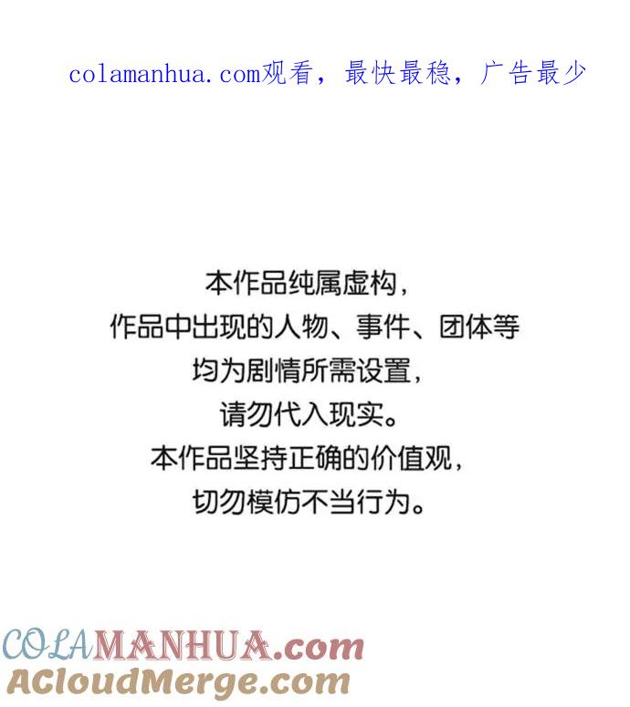 死神少年 - [第101话] 没教养的家伙 - 第1张图