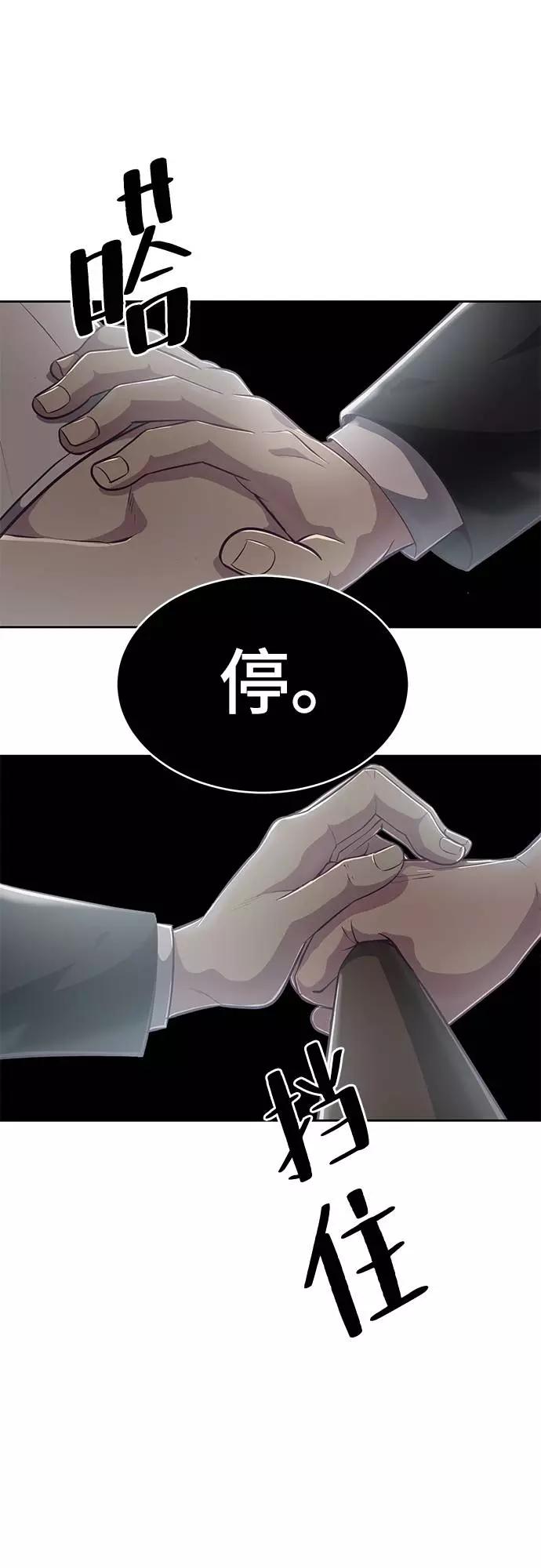 死神少年 - [第101话] 没教养的家伙 - 第47张图