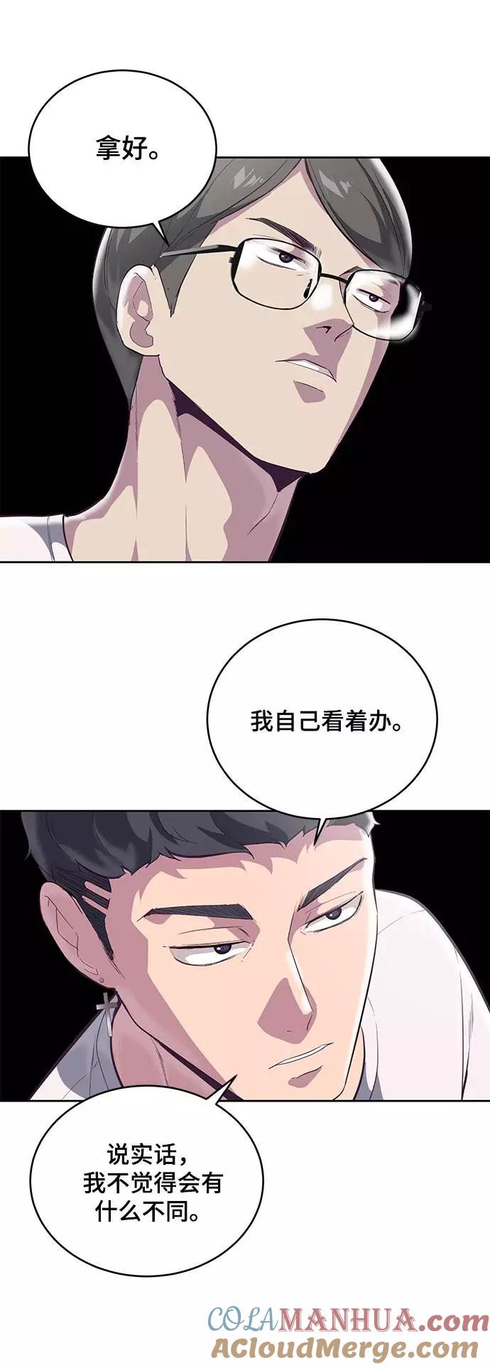 死神少年 - [第101话] 没教养的家伙 - 第28张图