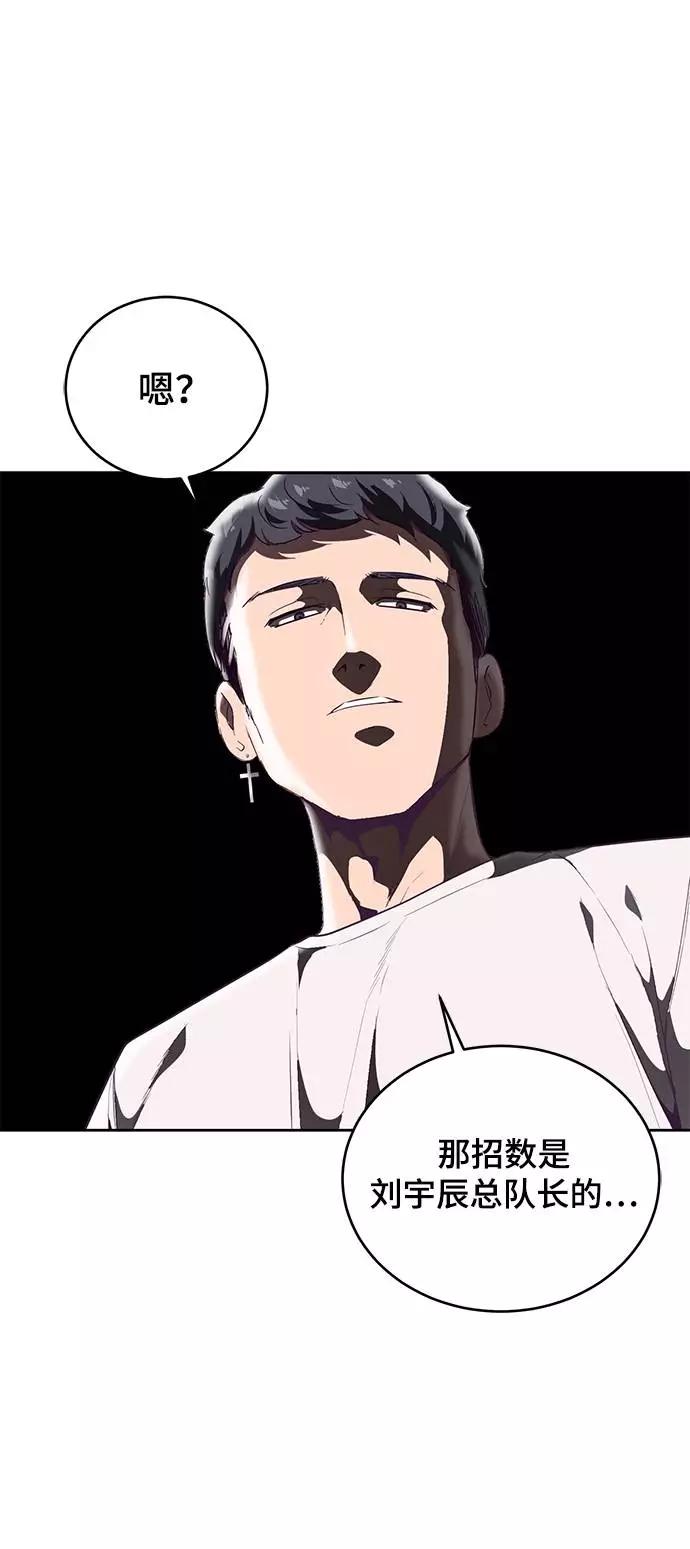 死神少年 - [第101话] 没教养的家伙 - 第41张图