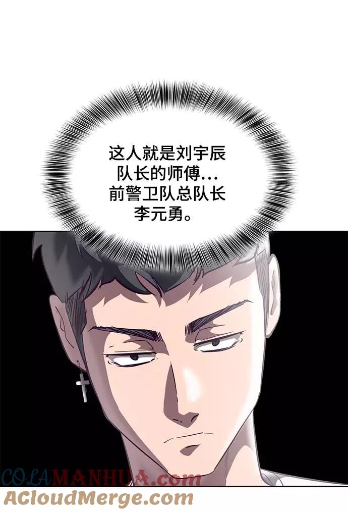 死神少年 - [第101话] 没教养的家伙 - 第52张图